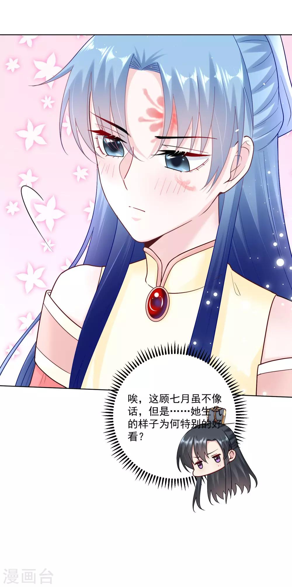 第108话 差点控制不住20