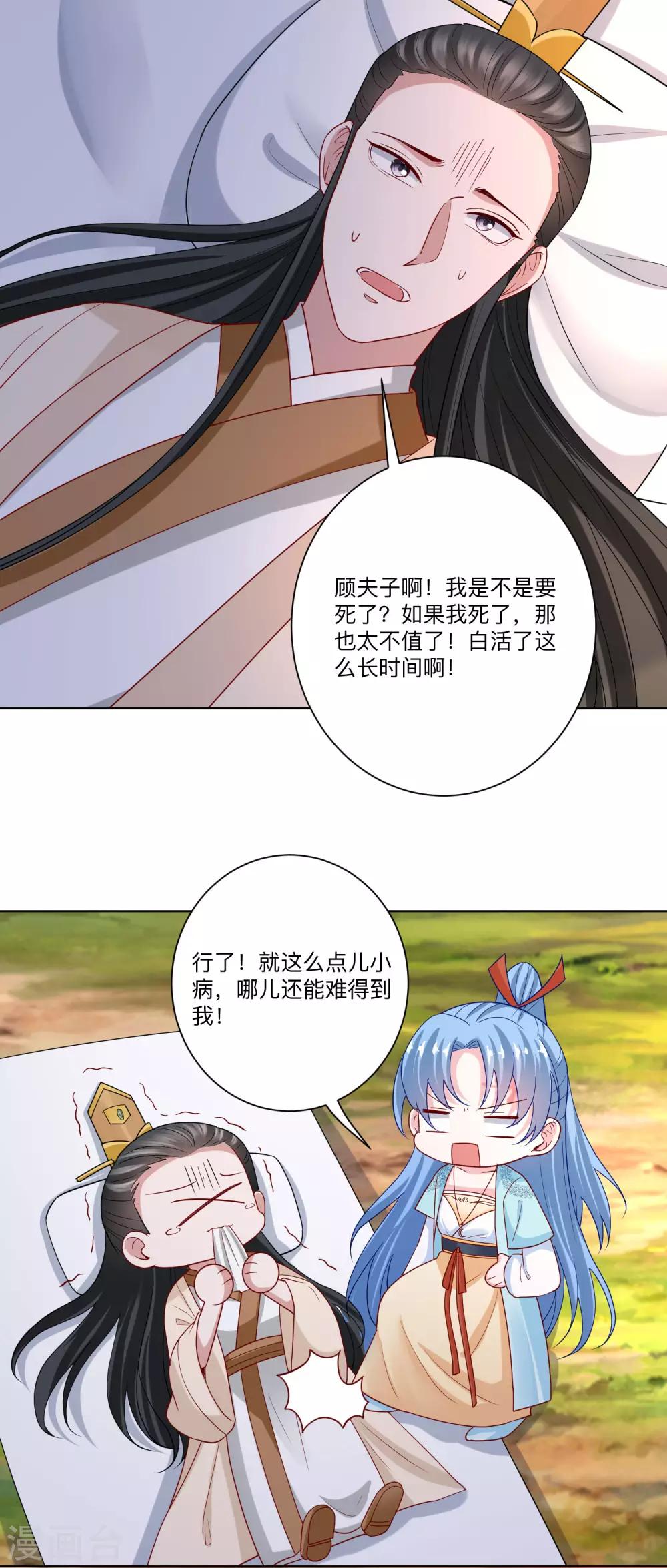 第158话 承认你在关心我10