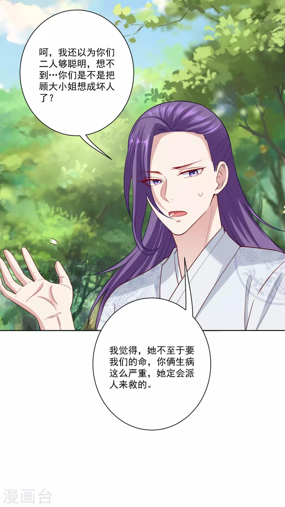第142话 此女只应天上有10