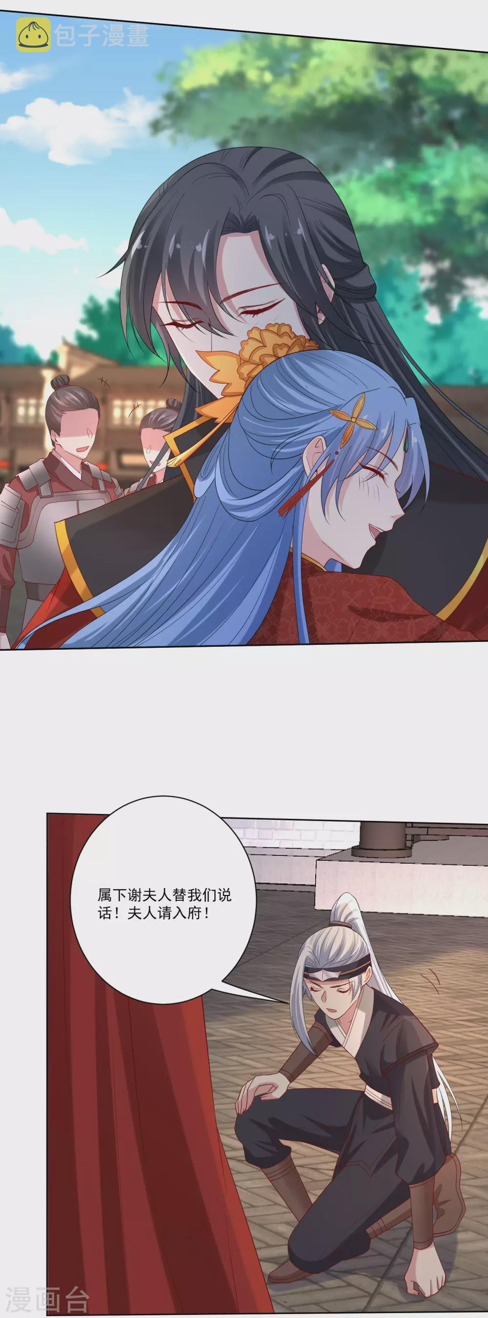 第195话 我愿意嫁给你16