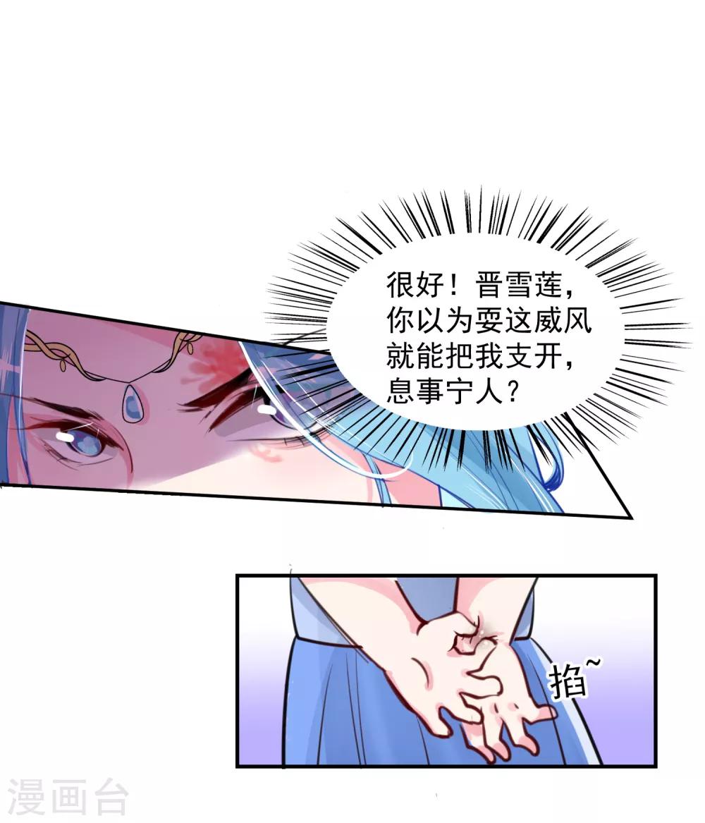 第2话 这仇我记下了10