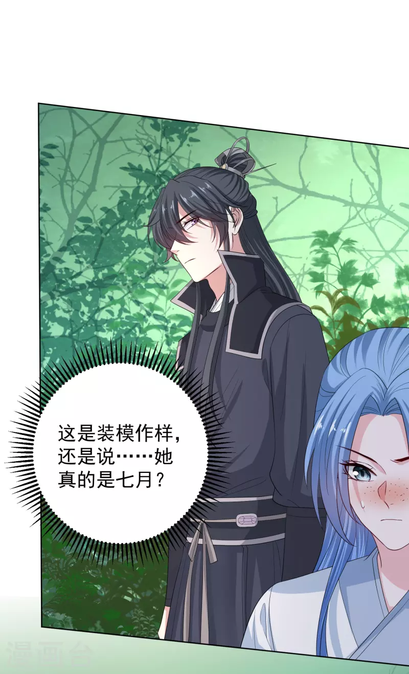 第296话 如此默契3