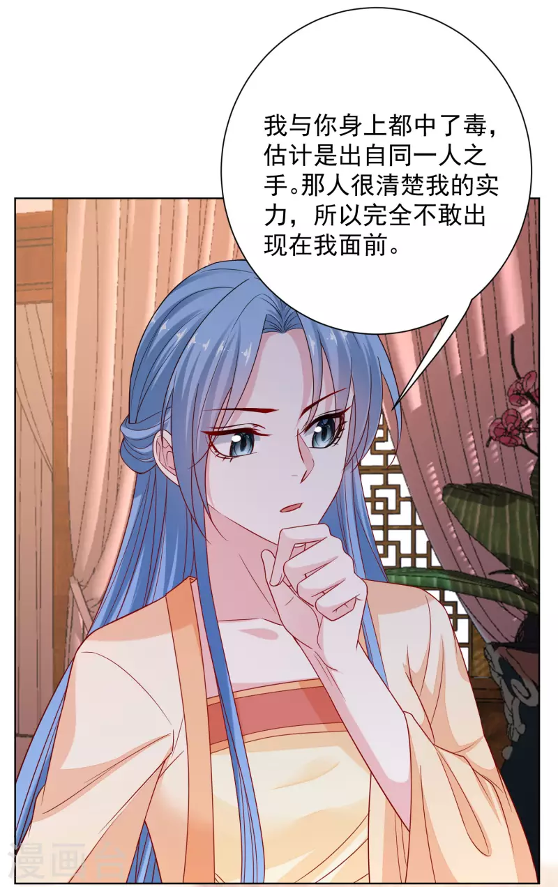 第208话 回门8