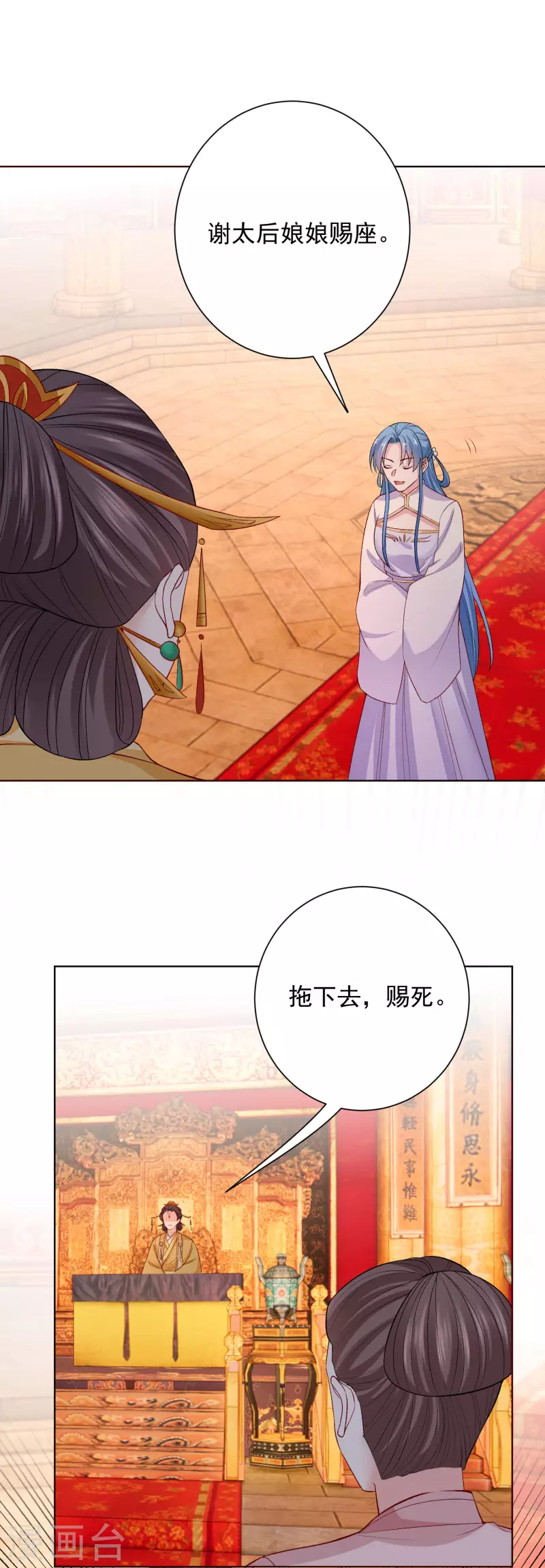 第215话 殿上纷争6