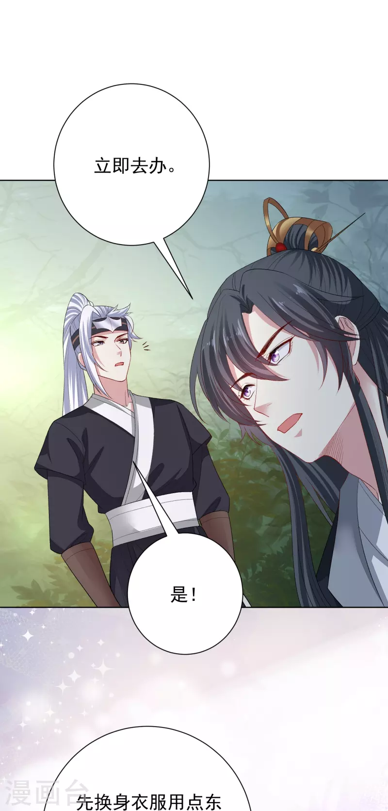 第290话 突如其来的挑衅4