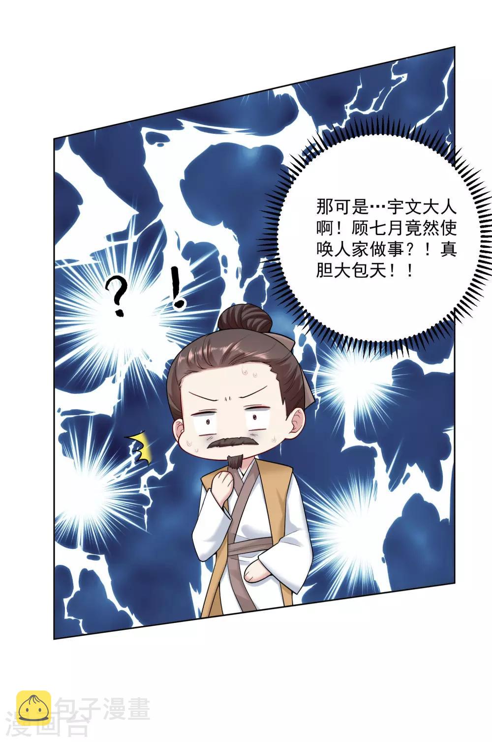 第106话 使唤起夫君来了24