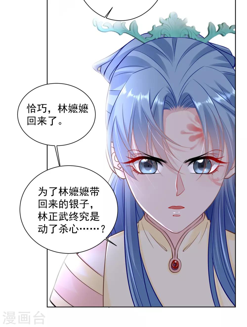第101话 水落石出15