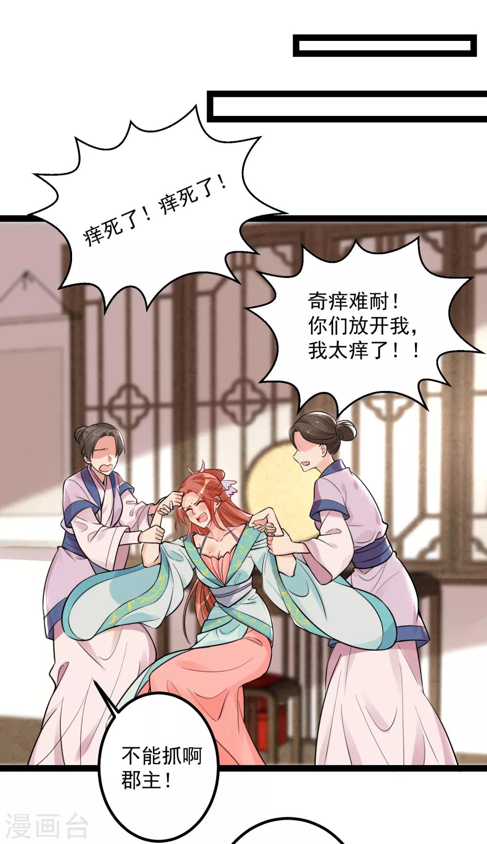 第44话 第一美女毁容16