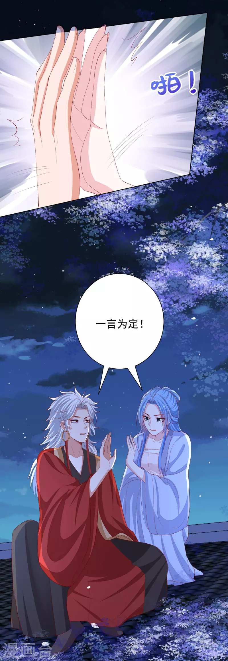 第267话 誓约16