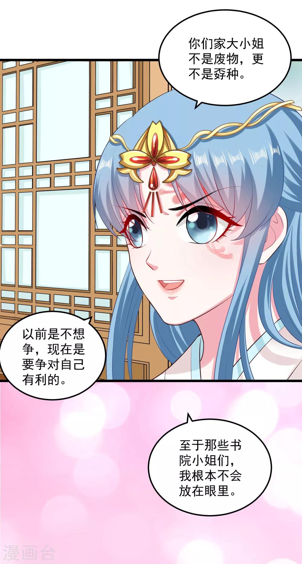 第15话 敬酒不吃吃罚酒19