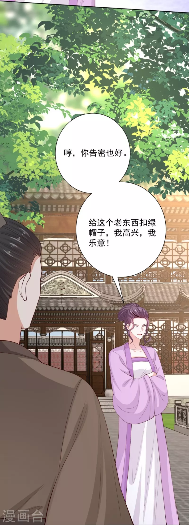 第338话 丢失的“玉佩”4