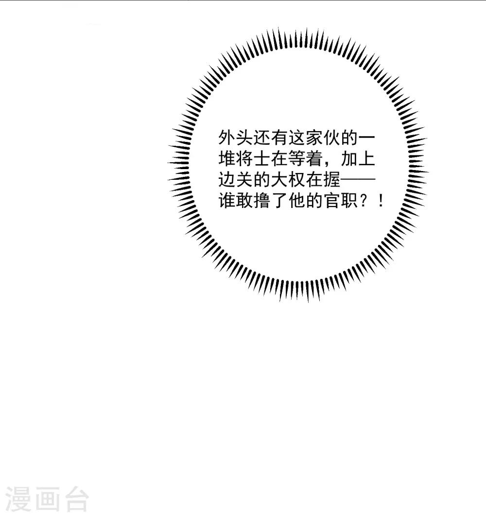 第120话 以退爲进31