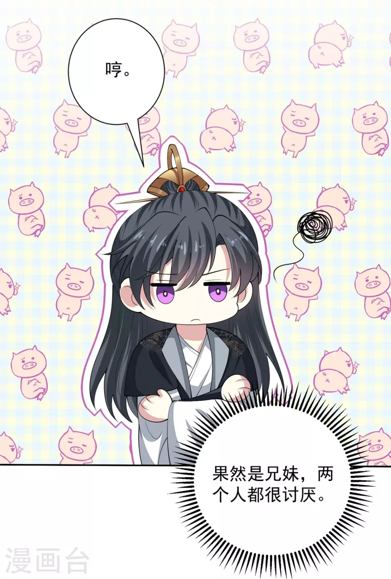 第330话 鬼眼国救兵11