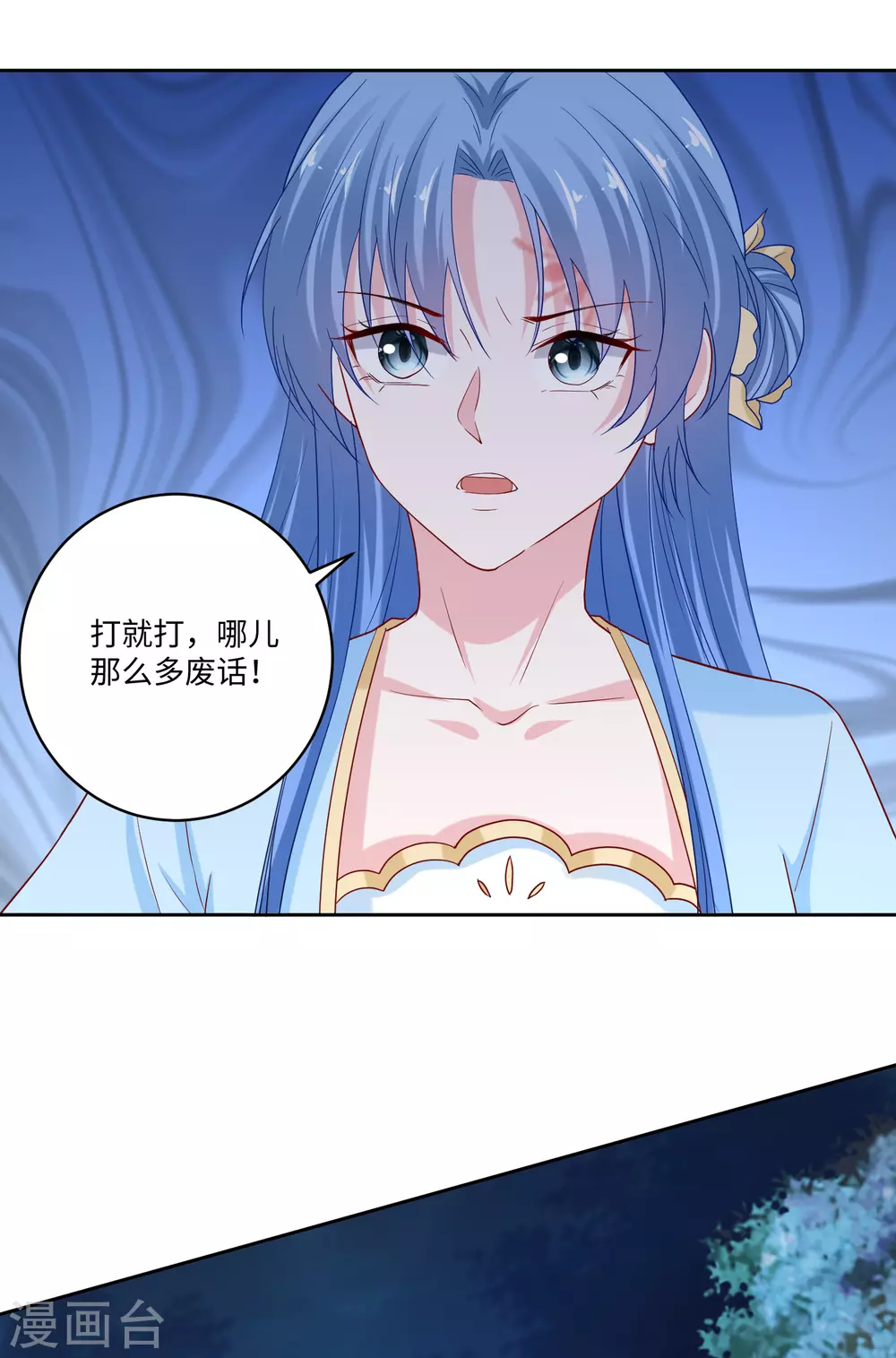 第185话 秋後算账2