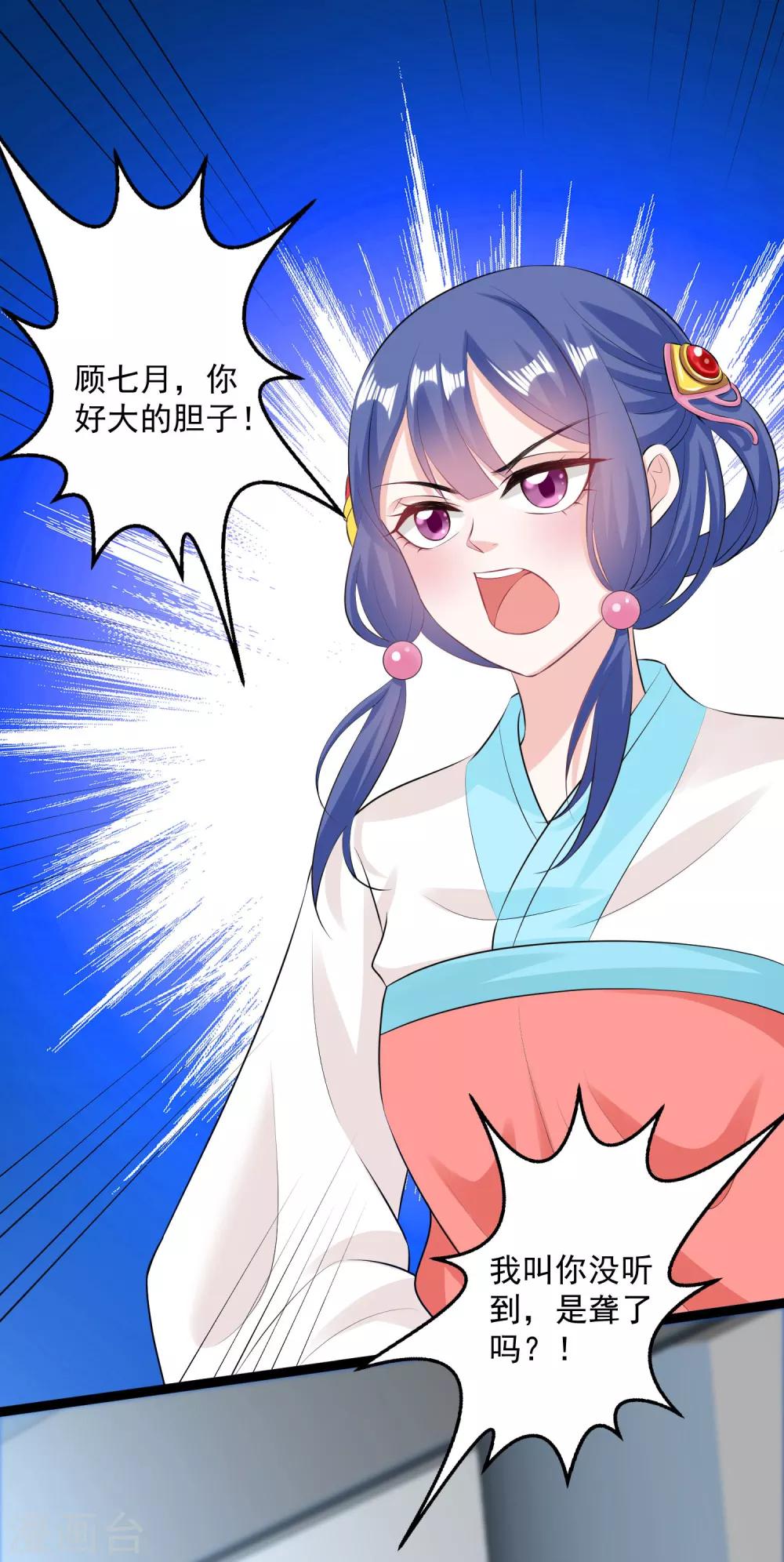 第24话 拒绝道歉2