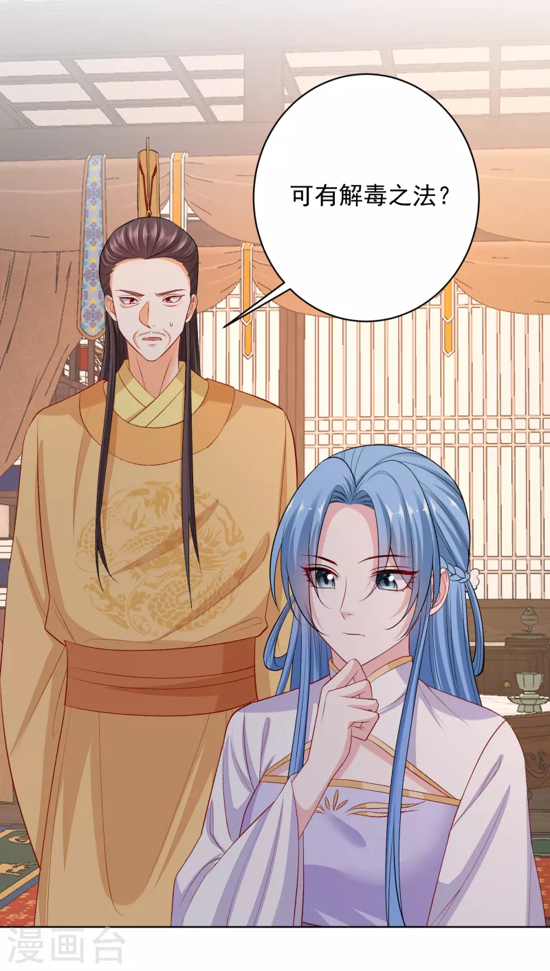 第231话 顾七月用针如神11