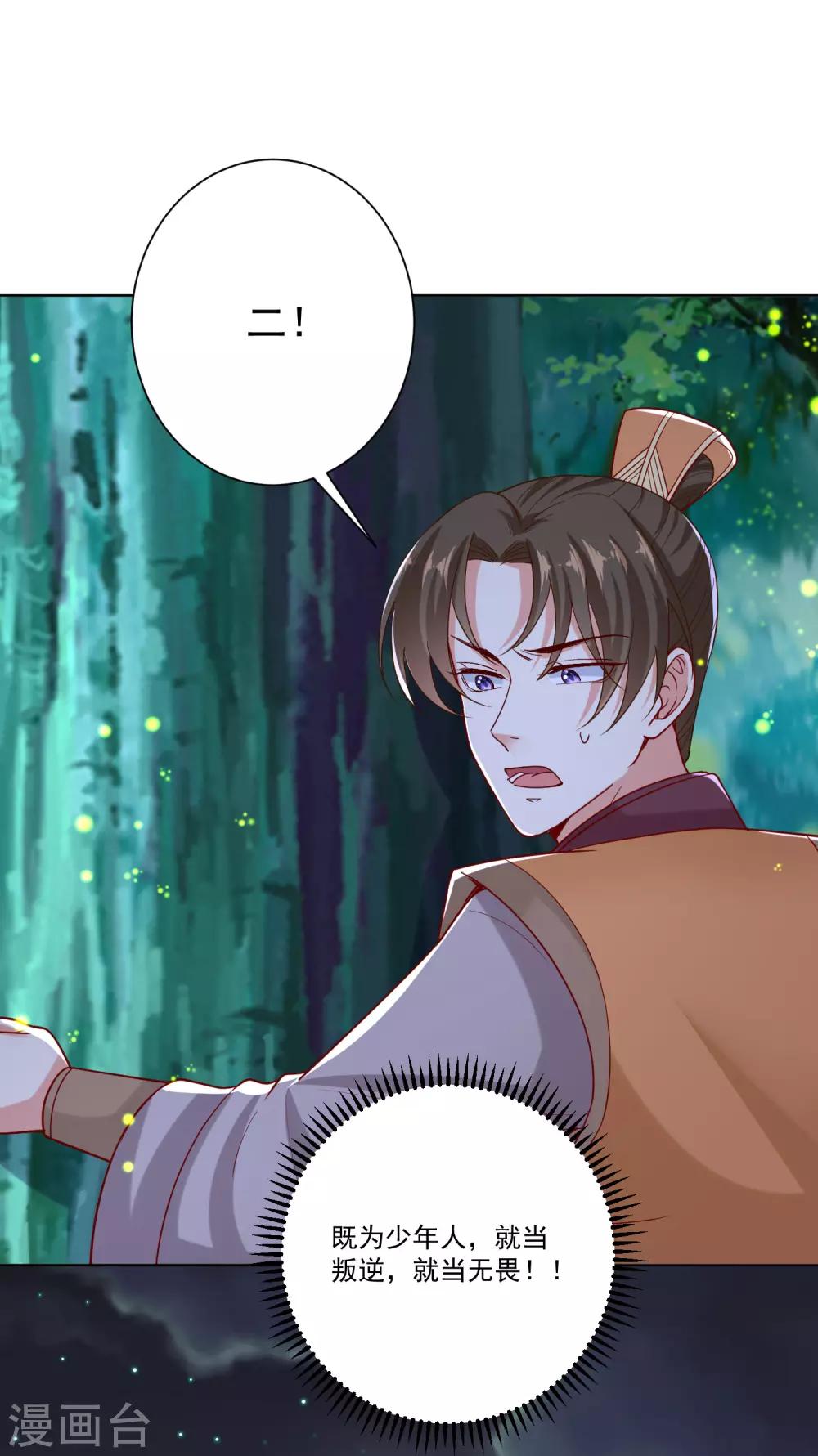 第146话 少女与狼17
