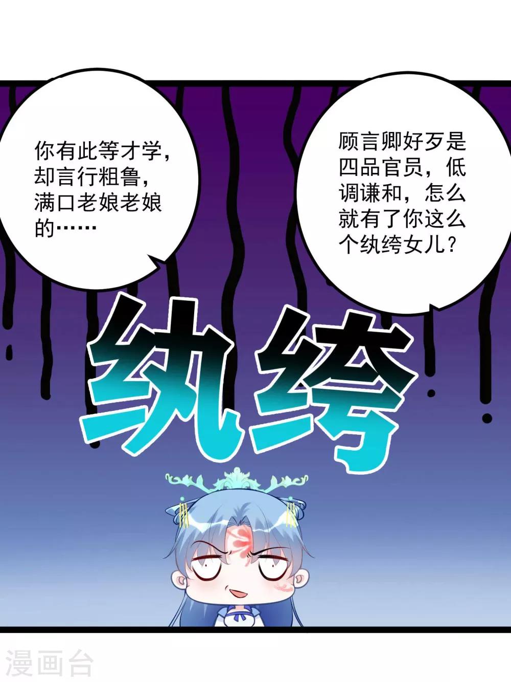 第55话 大人的惩罚14