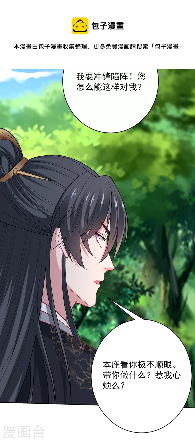 第232话 最难得不过双向奔赴17