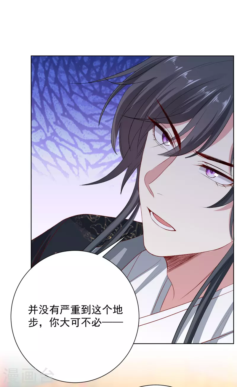 第255话 火焰与挑衅11