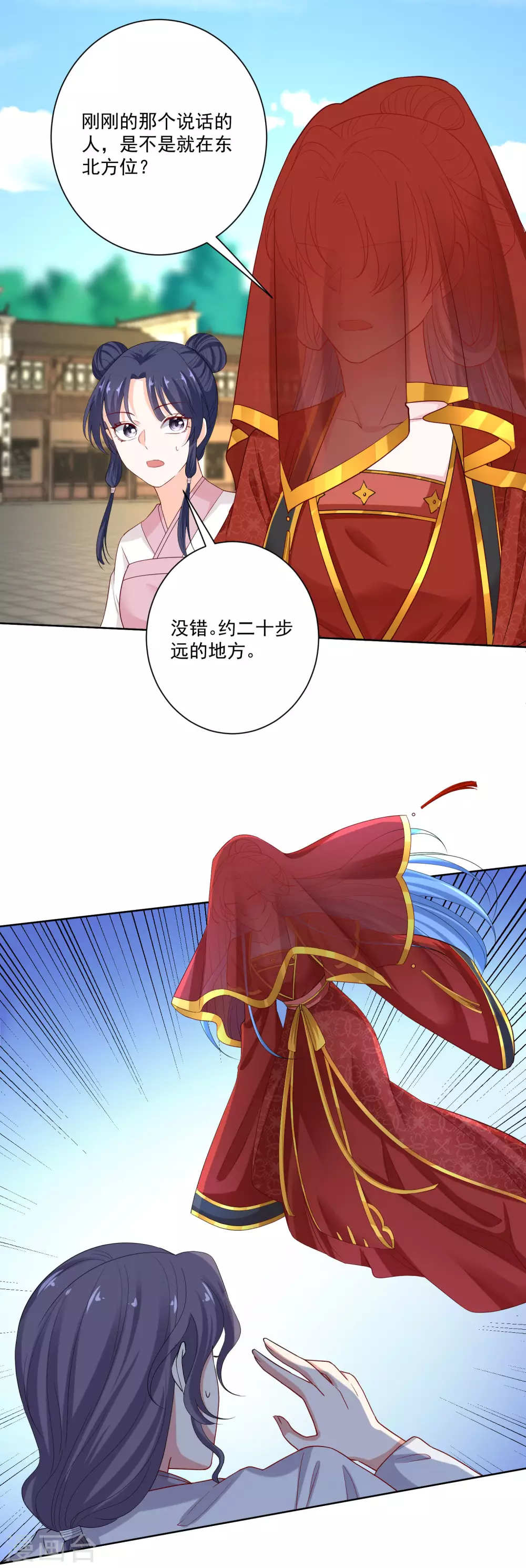 第193话 惊艳2