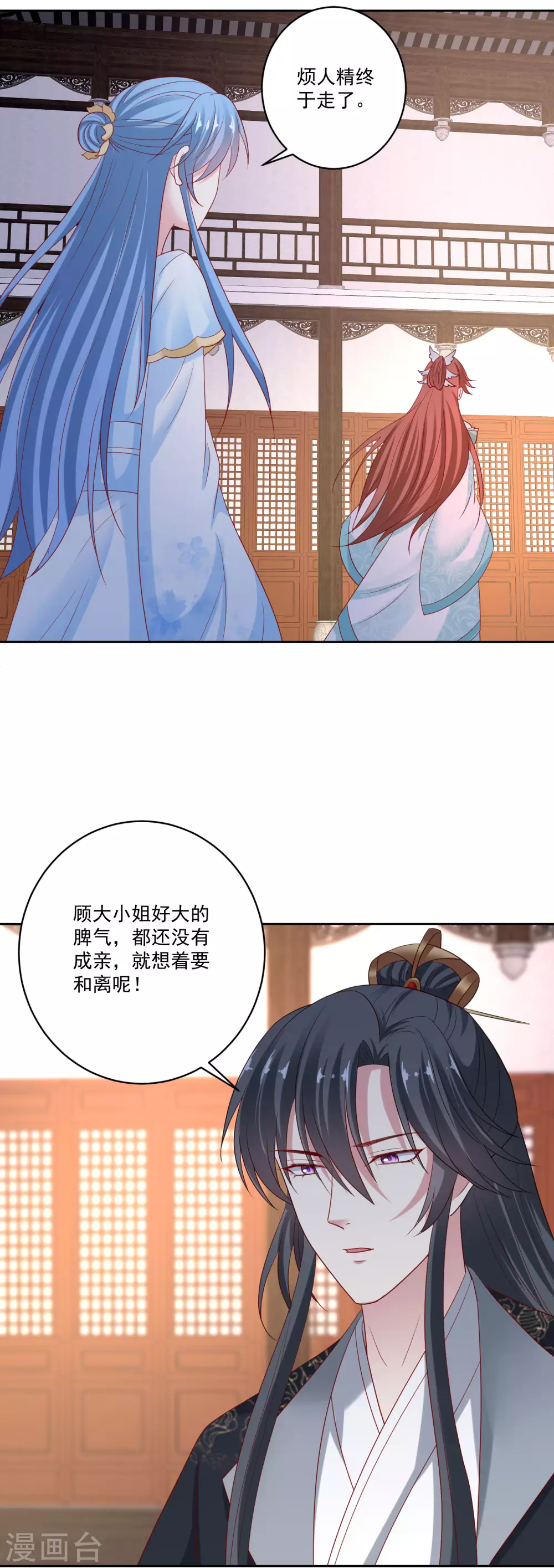 第179话 打翻醋坛子22