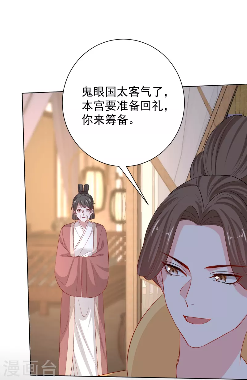 第293话 礼物25