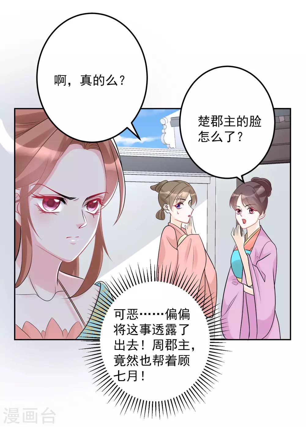 第73话 艺高人胆大15