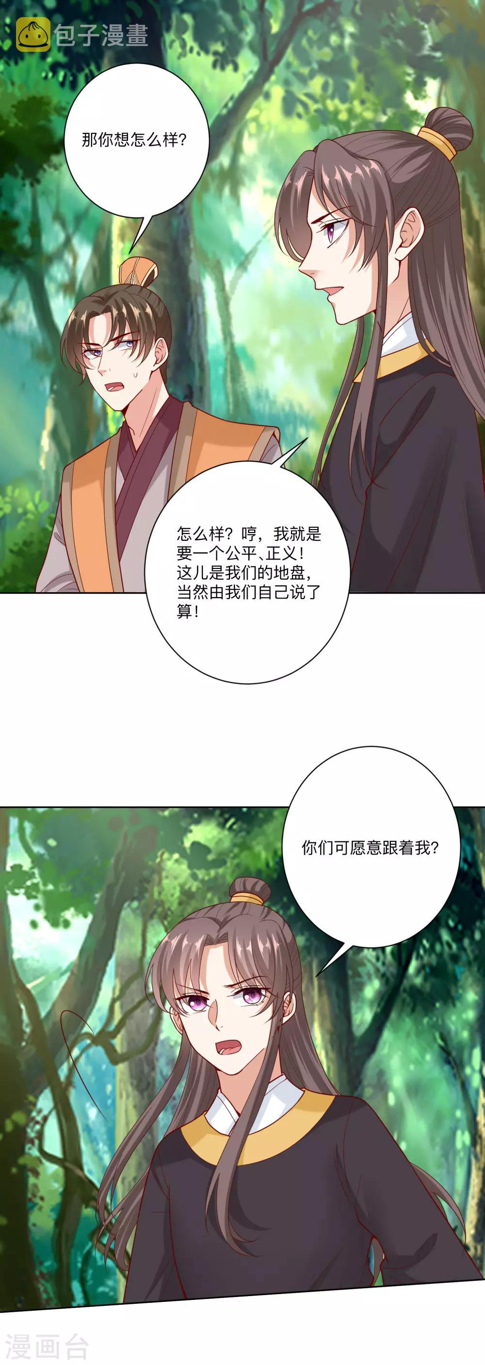 第146话 少女与狼1