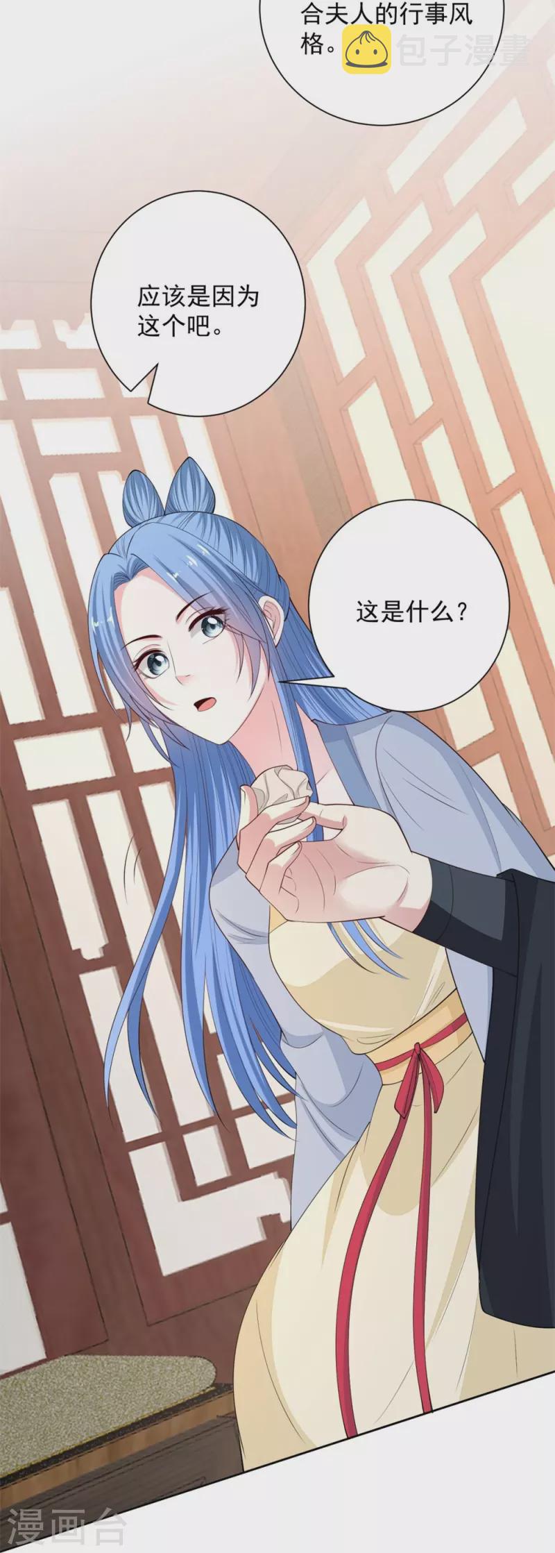 第338话 丢失的“玉佩”33