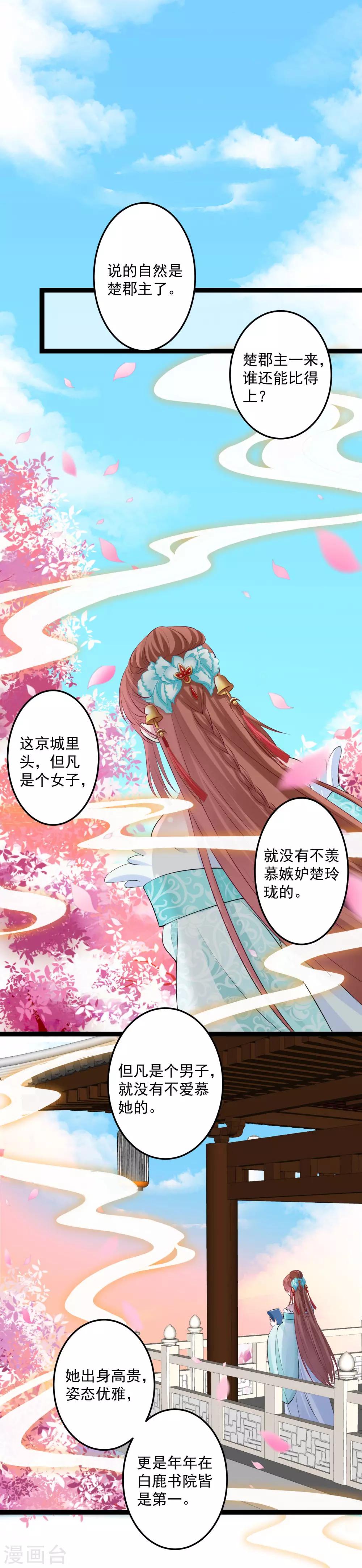 第23话 是祸躲不过2