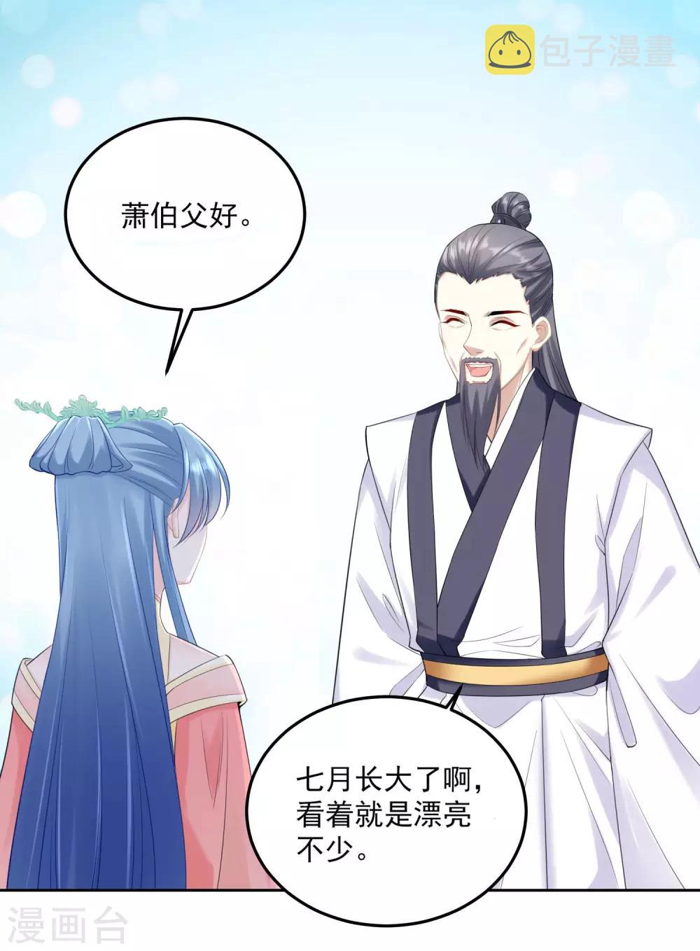 第87话 讨价还价10