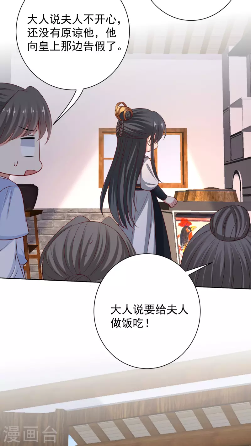 第206话 宇文铭修做菜16