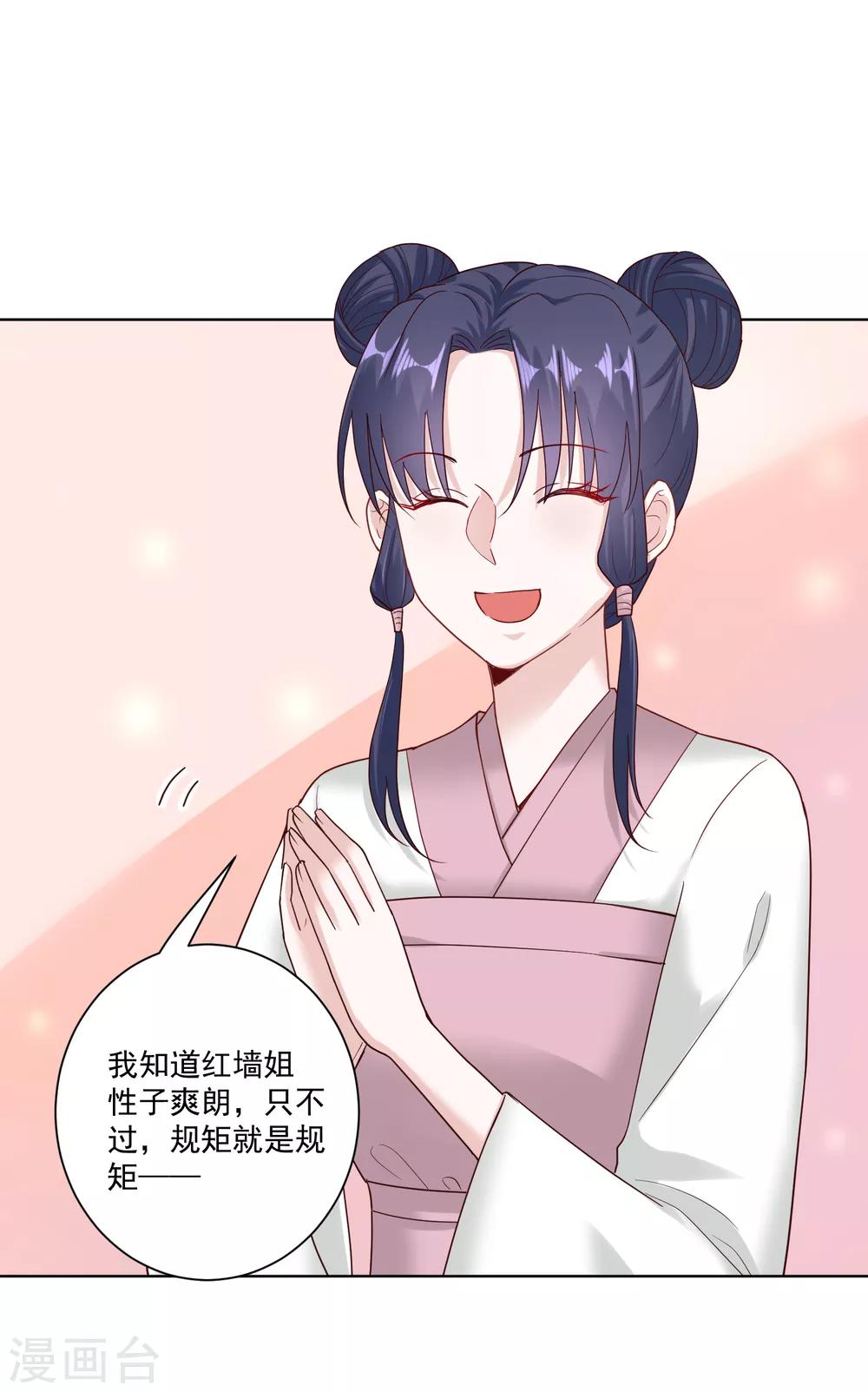 第116话 沦落庵堂30