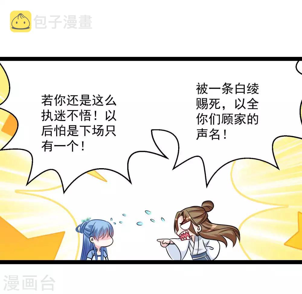 第47话 一较高下17