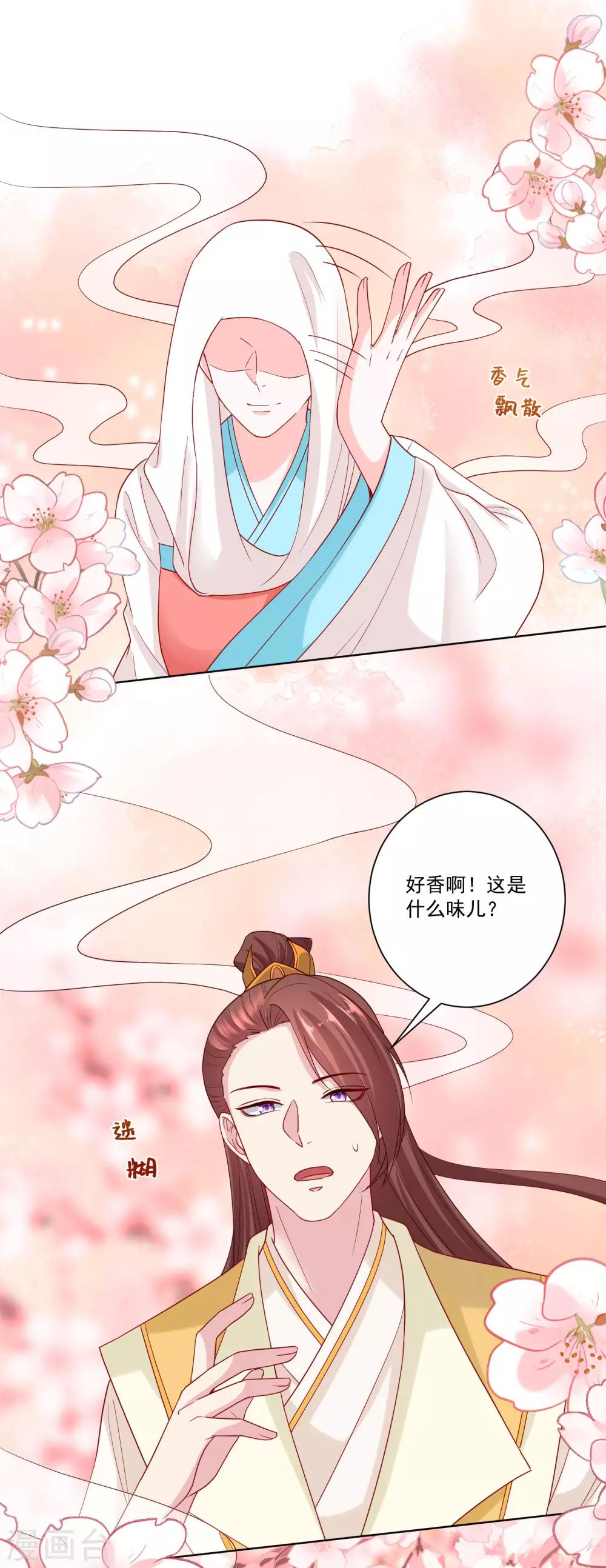 第161话 与魔鬼爲伍20