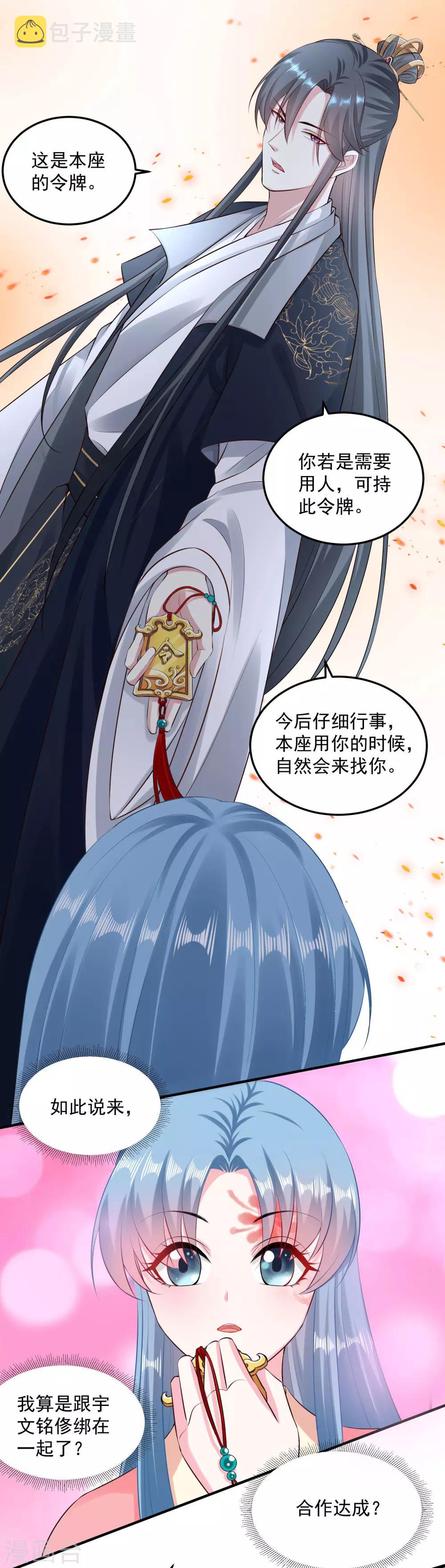 第14话 放纵娇宠3