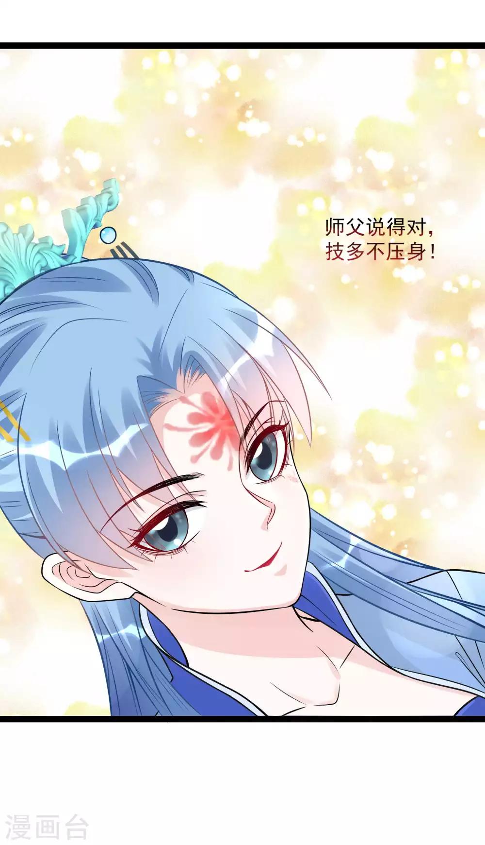 第51话 心机深重14