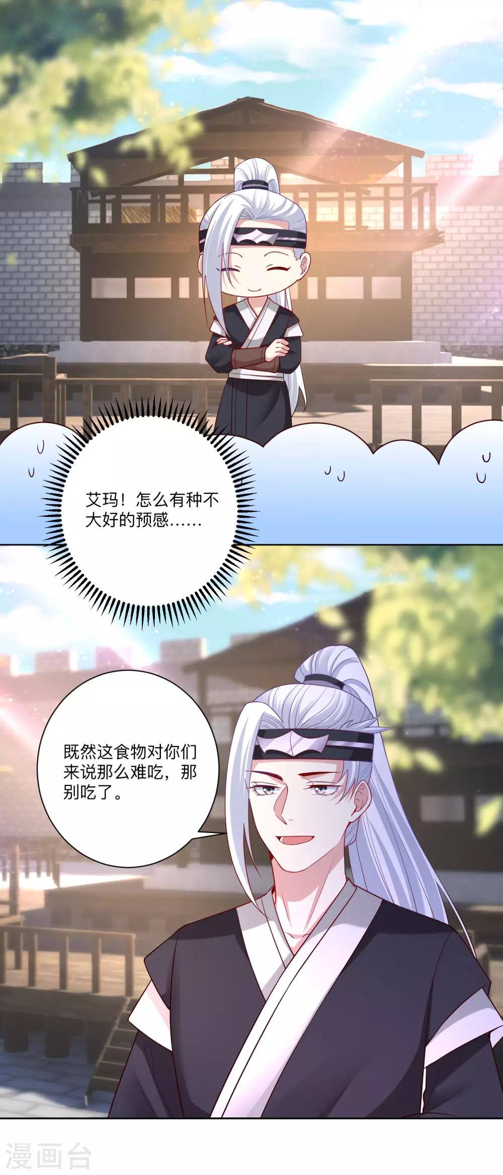 第131话 不祥的预感1
