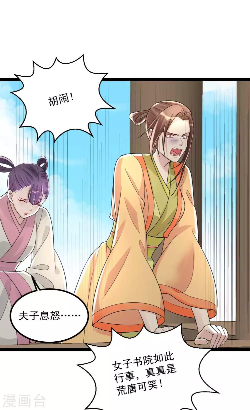 第45话 一纸战书24