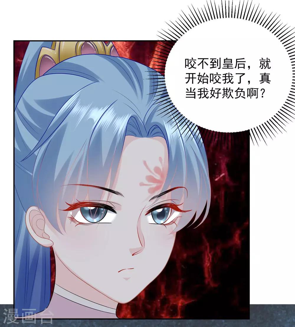第83话 适得其反14