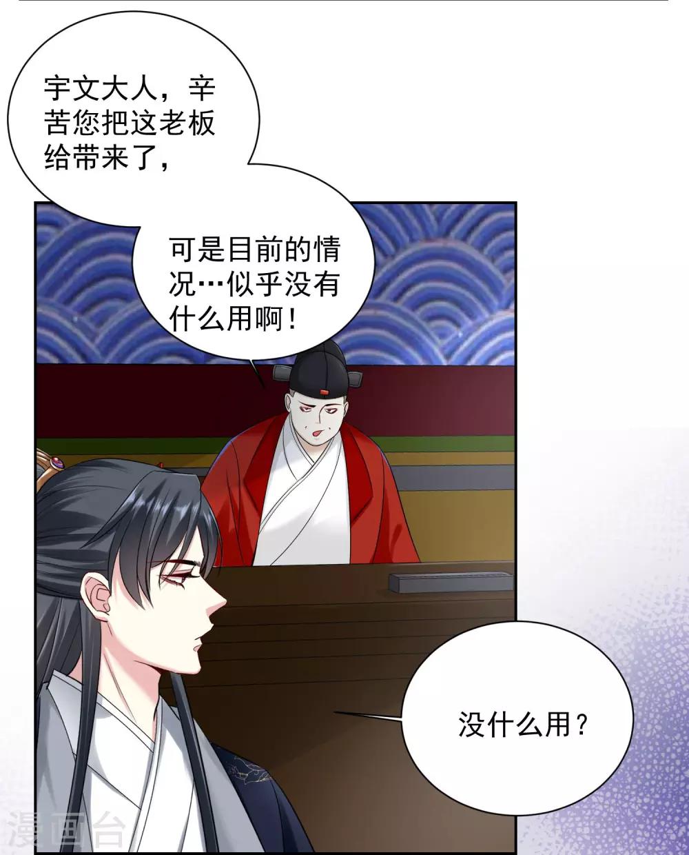 第100话 吃人不吐骨头26