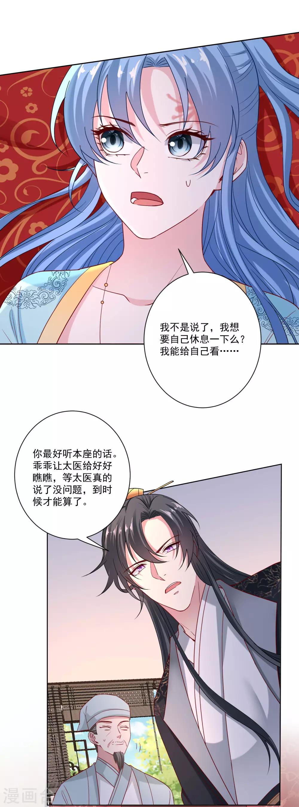 第159话 太羞耻了12