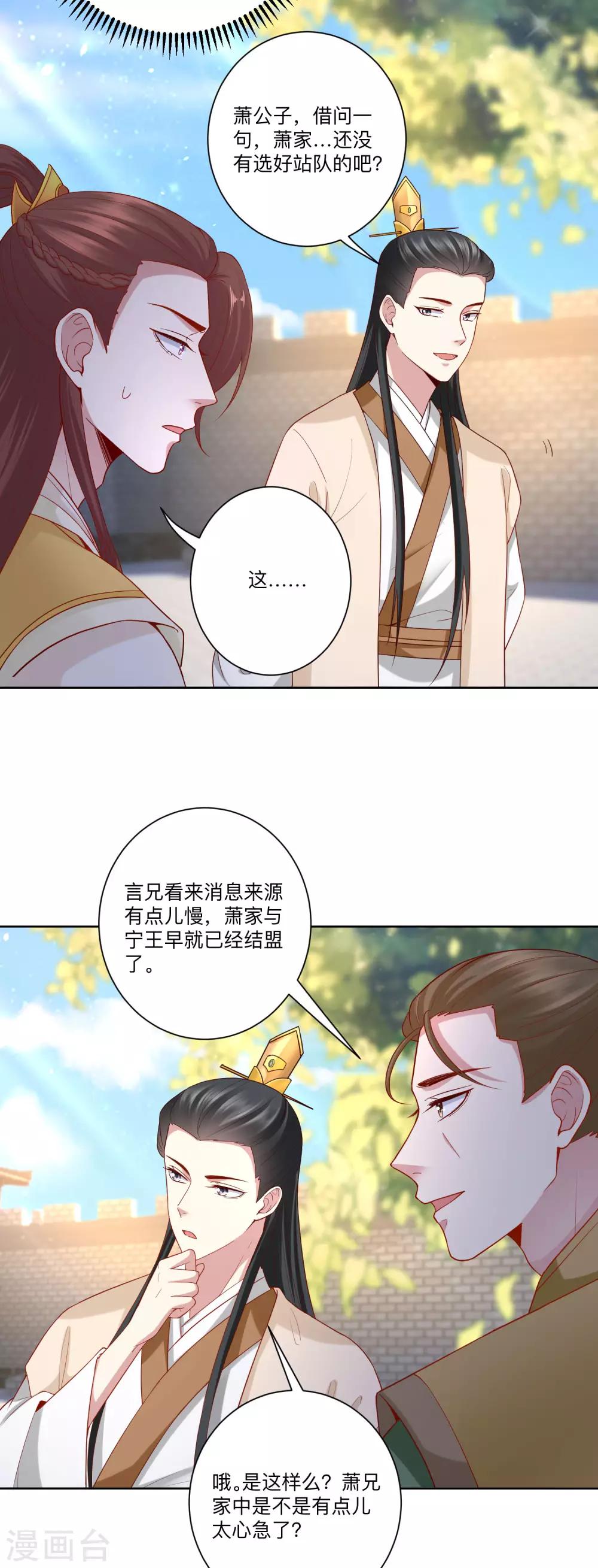 第131话 不祥的预感13