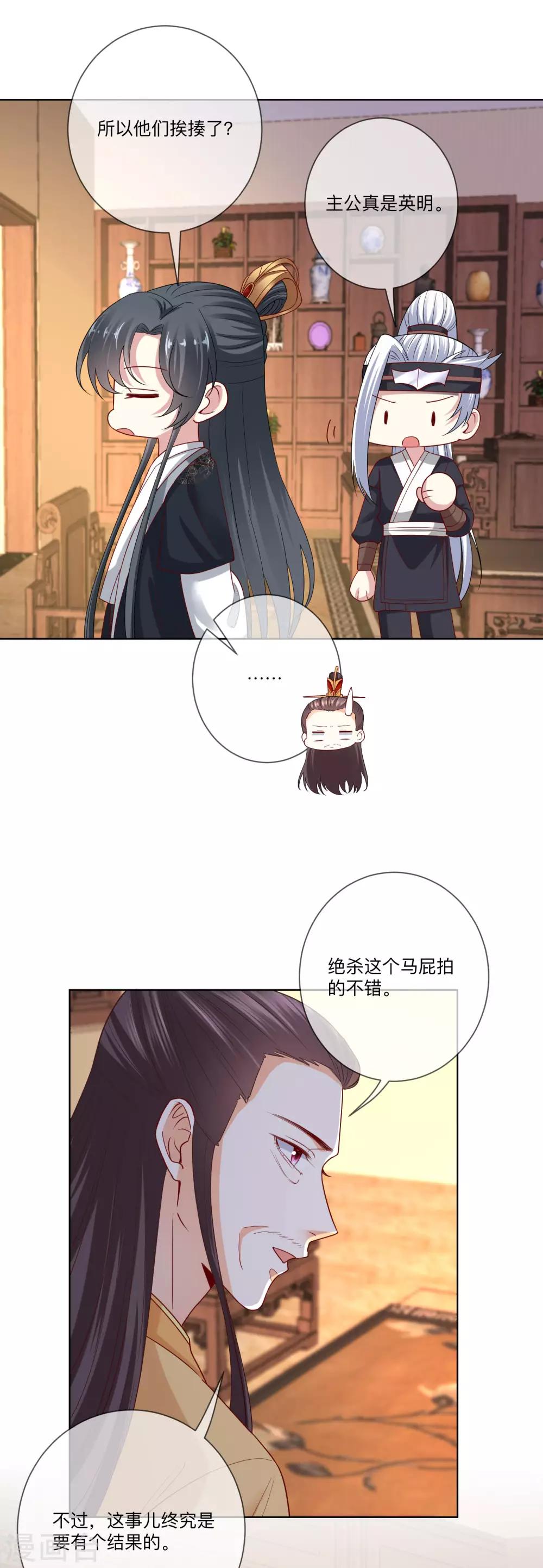 第156话 衆心所向3