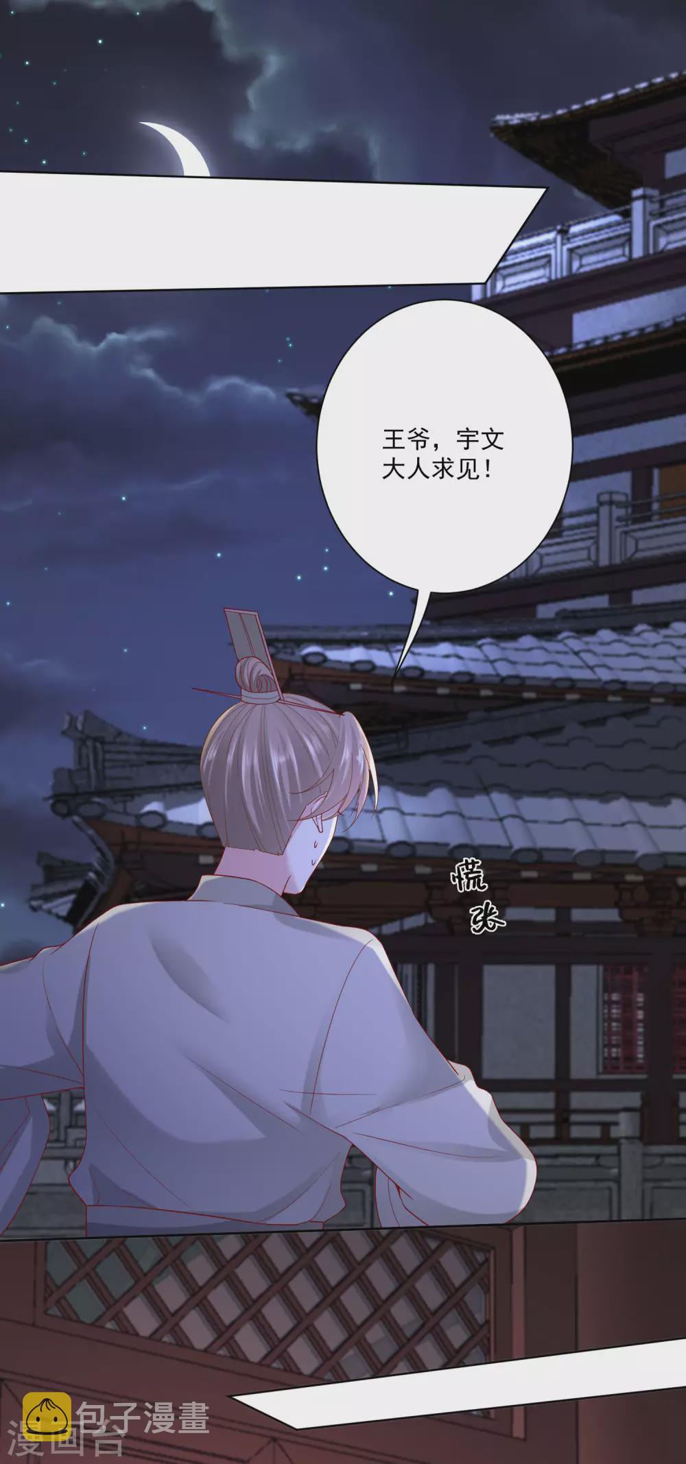 第170话 惹火的温柔20
