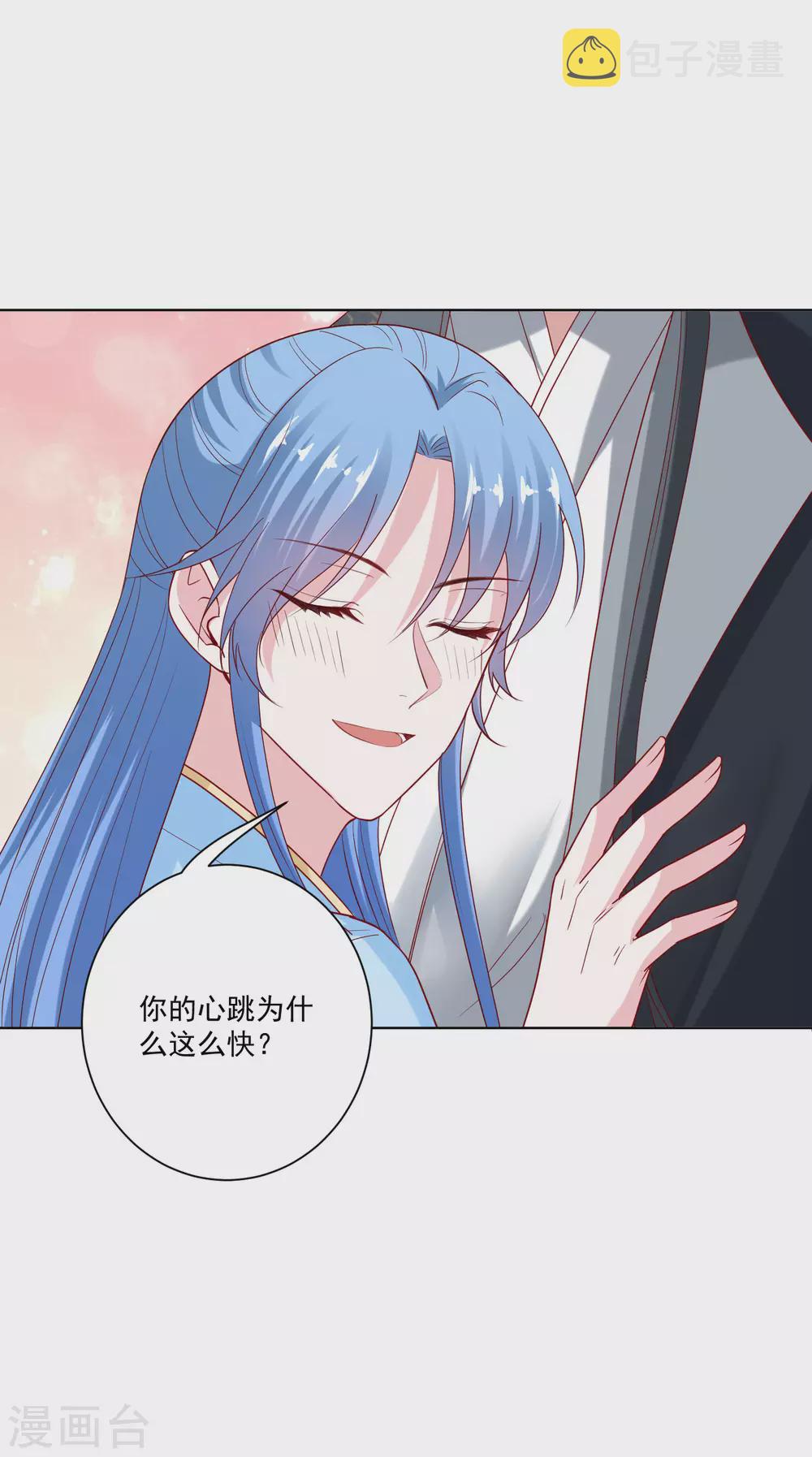 第183话 男人的占有慾7