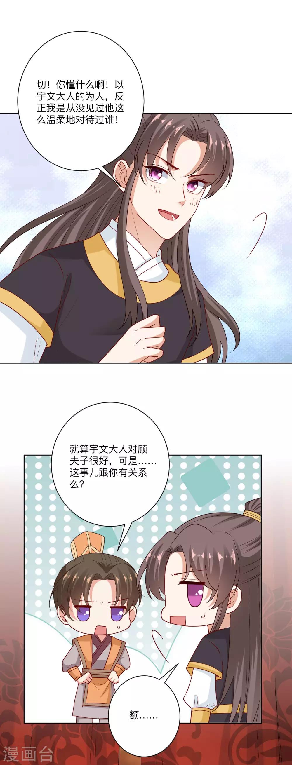 第159话 太羞耻了3