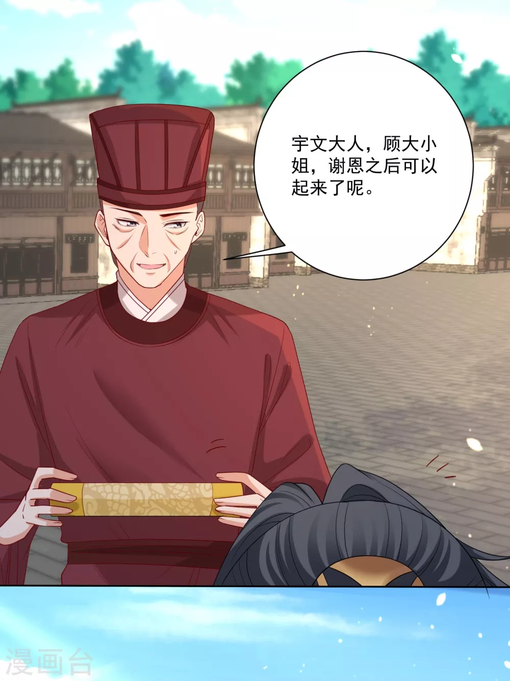 第189话 皇帝赐婚25