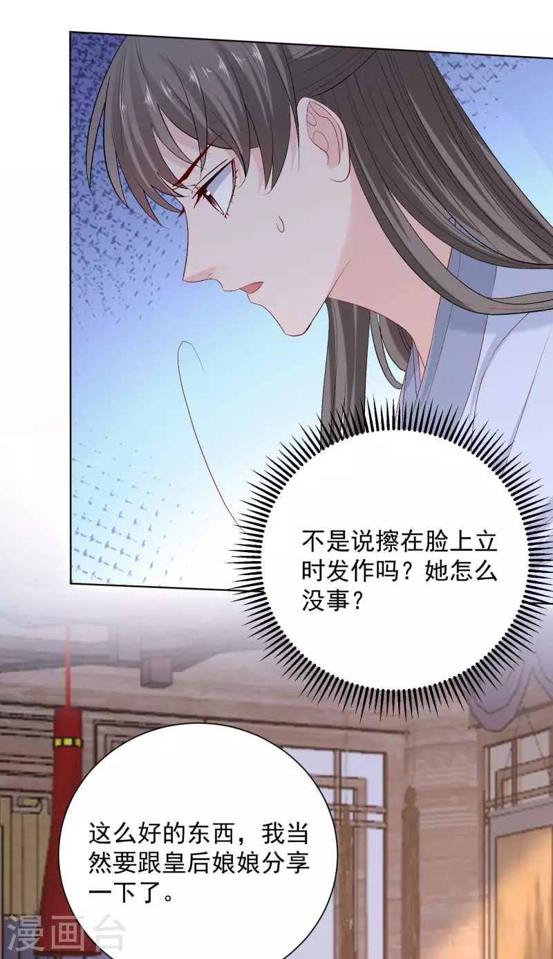 第248话 阴毒23